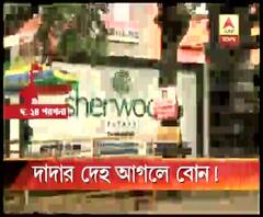 নরেন্দ্রপুরের অভিজাত আবাসনে দাদার মৃতদেহ আগলে বোন, পচাগলা মৃতদেহ উদ্ধার