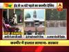 जम्मू कश्मीर के मौजूदा हालात को बता रहे हैं ड्रोन कैमरे से लिए गए ये वीडियो