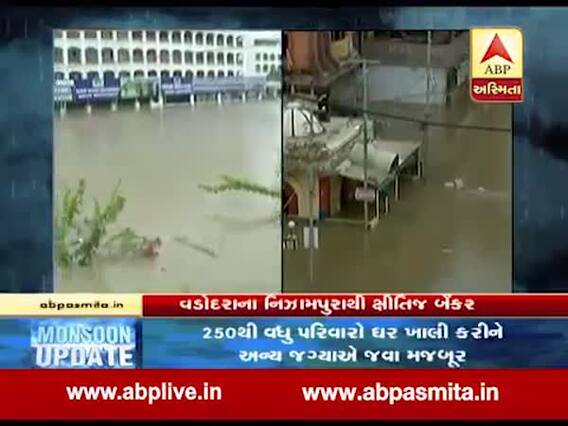 વડોદરા: ભારે વરસાદ બાદ નિઝામપુરા વિસ્તારમાં કેવો છે માહોલ, જુઓ વીડિયો 