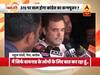 370 पर खत्म होगा कांग्रेस का कन्फ्यूजन? 370 के सवाल पर राहुल बोले 'Don't Disturb'