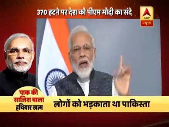 पीएम मोदी के संबोधन की बड़ी बातें, देखिए- मोदी ने क्या कहा । नमस्ते भारत
