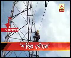 সকাল সকাল বিদ্যুতের টাওয়ারে চড়ে বসলেন যুবক, বুঝিয়ে সুঝিয়ে তাঁকে নামাতে ৪ ঘণ্টা লেগে গেল দমকল, পুলিশ ও বিদ্যুৎ দফতরের কর্মীদের