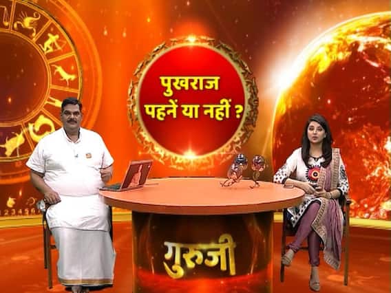 Guruji With Pawan Sinha: Benefits and Side-Effects of Pukhraj or Yellow Sapphire