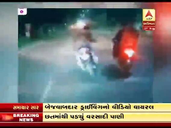 બાઇક સ્ટંટનો આ વીડિયો જોઇ હચમચી જશો, ગાંધીનગરનો હોવાની ચર્ચા