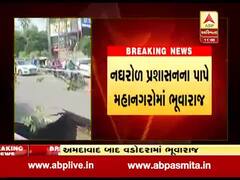 વડોદરા: જૂના પાદરા રોડ પર મહાકાય ભૂવો પડતા વાહનચાલકોને હાલાકી, જુઓ વીડિયો