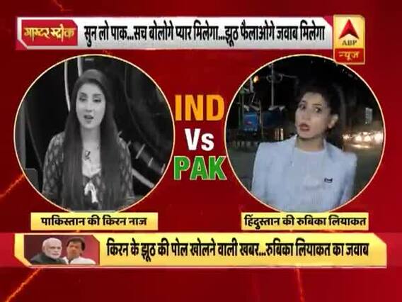 पाकिस्तान की एंकर को रूबिका लियाकत का सीधा जवाब । मास्टर स्ट्रोक फुल 09.08.2019