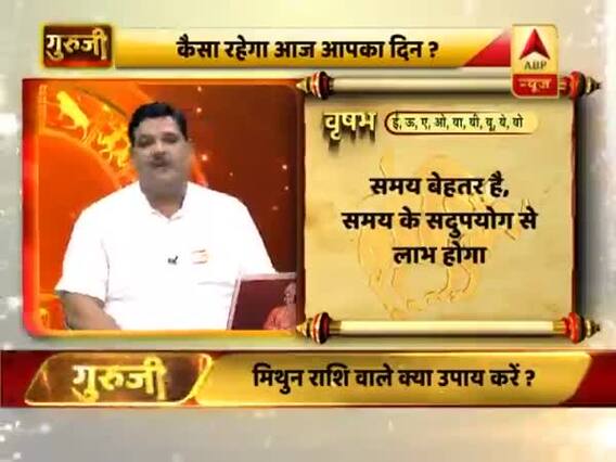 आज का राशिफल 12 अगस्त 2019 । जानिए कैसा रहेगा आज का दिन । दैनिक राशिफल । सोमवार राशिफल