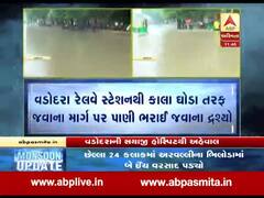 વડોદરાઃ બસ સ્ટેશન અને રેલવે સ્ટેશનથી આવવાના રસ્તા પર ભરાયા પાણી, જુઓ વીડિયોો