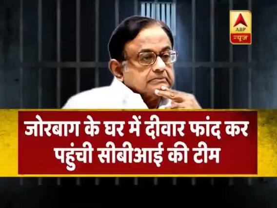 31 घंटे से फरार चिदंबरम की गिरफ्तारी की पूरी कहानी देखिए । INX मीडिया केस । नमस्ते भारत 22.08.2019