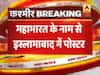 पाकिस्तान के इस्लामाबाद में सड़कों पर लगे 'महाभारत' के नाम से पोस्टर
