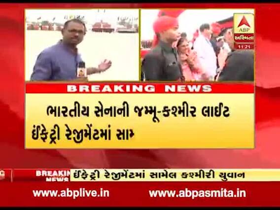 ભારતીય સેનાની જમ્મુ-કાશ્મીર લાઇટ ઇન્ફેટ્રી રેજીમેન્ટમાં સામેલ થયા કાશ્મીરી યુવાનો
