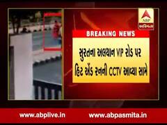 સુરતમાં થયેલા હિટ અન્ડ રન કેસના CCTV ફૂટેજ સામે આવ્યા, જુઓ વીડિયો