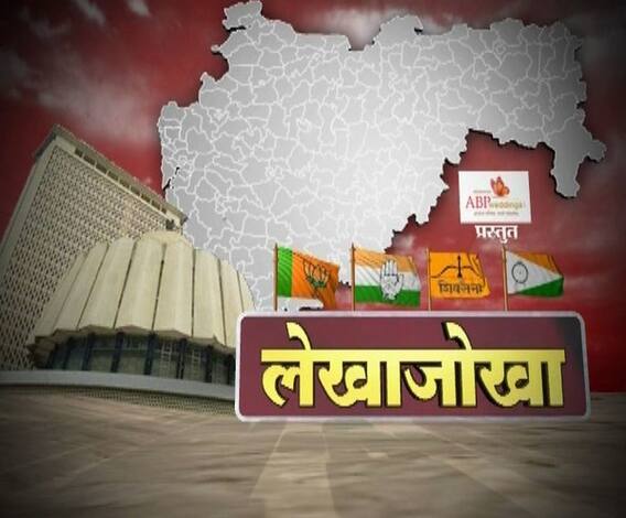 विधानसभेचा लेखाजोखा | चंद्रपूर आणि बीड विधानसभा मतदारसंघाचा लेखाजोखा | ABP Majha 