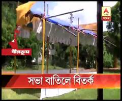 শ্রীনিকেতনে মতুয়া মহাসংঘের সভা বাতিলে বিতর্ক 