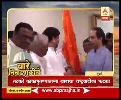 Assembly Elections 2019 | राज्यातील निवडणुकांचे जलद अपडेट | वारे निवडणुकीचे | ABP Majha