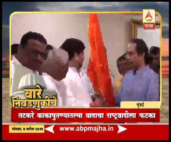 Assembly Elections 2019 | राज्यातील निवडणुकांचे जलद अपडेट | वारे निवडणुकीचे | ABP Majha