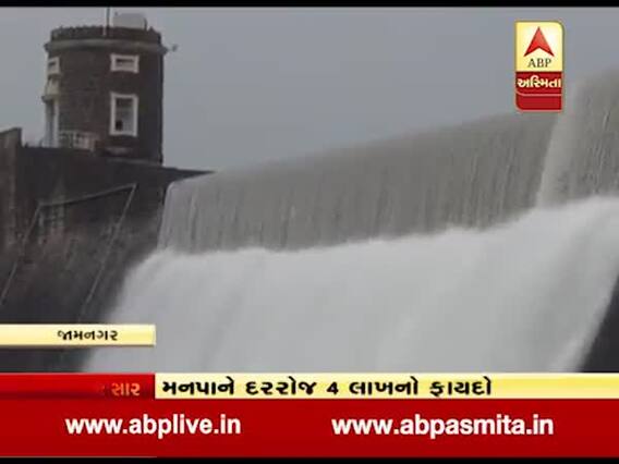 ચાલુ સિઝને સારો વરસાદ વરસતા જામનગરને ફાયદો, મનપાએ નર્મદાનું પાણી લેવાનું બંધ કર્યુ, જુઓ વીડિયો