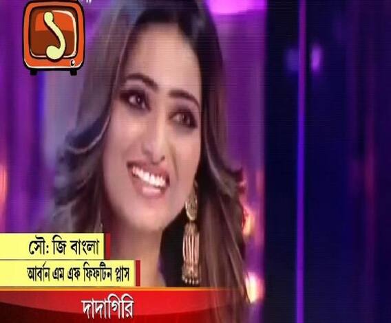 দর্শকদের পছন্দের তালিকায় এই সপ্তাহে প্রথম স্থান দখল করেছে টেলিভিশনের কোন অনুষ্ঠান? সঙ্গে টেলি দুনিয়ার আরও খবর- হয় মা নয় বৌমা