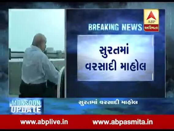 સુરતના કયા કયા વિસ્તારોમાં પડ્યો વરસાદ, જુઓ વીડિયો