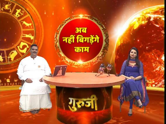 गुरुजी पवन सिन्हा से जानिए- आपके काम में क्यों आती हैं बाधाएं? 