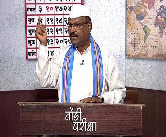 Assembly Election | विधानसभा निवडणुकांच्या निमित्ताने अब्दुल सत्तार यांची तोंडी परीक्षा | तोंडी परीक्षा | ABP Majha