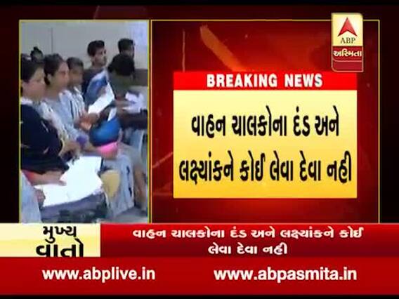 વડોદરા RTOમાં અલગ અલગ કામ માટે લોકોની લાંબી લાઈન, જુઓ વીડિયો