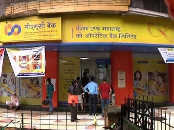 PMC बैंक के ग्राहकों के लिए आई अच्छी खबर