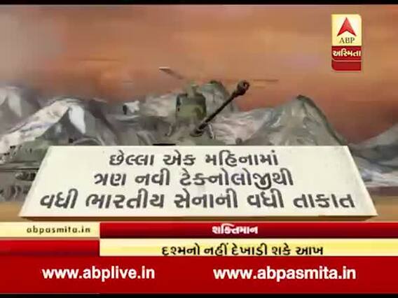 અસ્મિતા વિશેષઃ શક્તિમાન l ABP Asmita l l 23-09-2019 