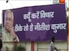  जेडीयू के नए पोस्टर पर सियासत गर्म, आरजेडी ने कहा बिहार में है जंगलराज