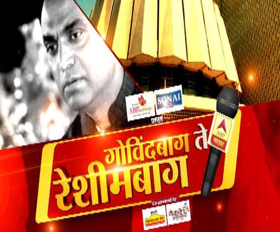 Election Special | उदयनराजेंच्या पक्षांतराबद्दल सातारकरांची काय मतं? | गोविंदबाग ते रेशीमबाग | भाग 2 | ABP Majha
