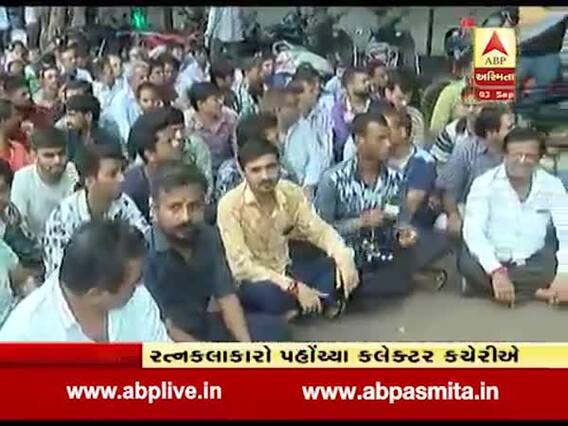 સુરત: 300થી રત્નકલાકારોને છૂટા કરી દેતાં ન્યાય માટે કલેક્ટર કચેરીએ પહોંચ્યા, જુઓ વીડિયો