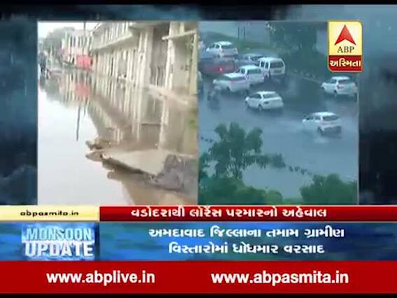 વડોદરામાં ધોધમાર વરસાદ પછી SSG હોસ્પિટલમાં ભરાયા પાણી, જુઓ વીડિયો