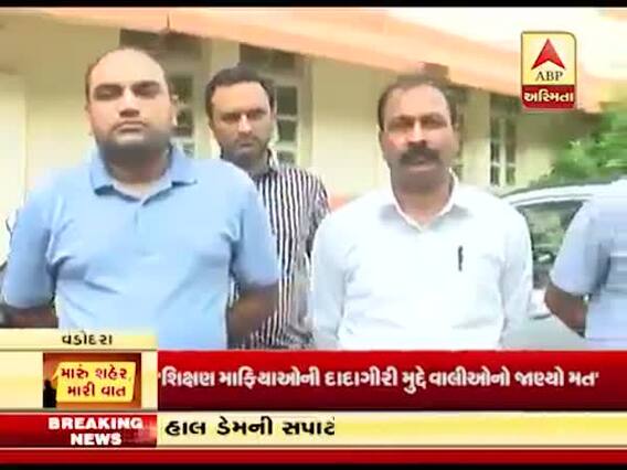 મારું શહેર, મારી વાતઃ વડોદરાના વાલીઓ સાથે વધુ ફી ઉઘરાવવા મુદ્દે ખાસ વાત