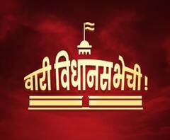 Vidhansabha 2019 | वारी लोकसभेची | महाराष्ट्रातील विधानसभा निवडणुकीची महायात्रा | ABP Majha 