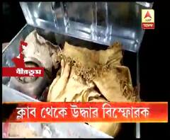 বীরভূমের লাভপুরে ক্লাব থেকে উদ্ধার ১৪ কেজি বিস্ফোরক, গ্রেফতার ক্লাব সম্পাদক