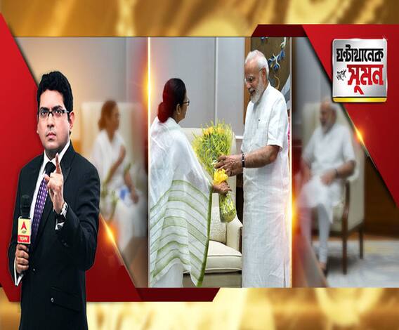 ঘণ্টাখানেক সঙ্গে সুমন (১৮.০৯.২০১৯), বিষয়- মোদিকে বাংলায় আমন্ত্রণ মমতার, সময় চাইলেন অমিত শাহের, রাজ্যের জন্য নয়, সিবিআই ঠেকাতে বৈঠক, দাবি বিরোধীদের, রাজীবের খোঁজে সিবিআইয়ের ‘স্পেশাল ১২’