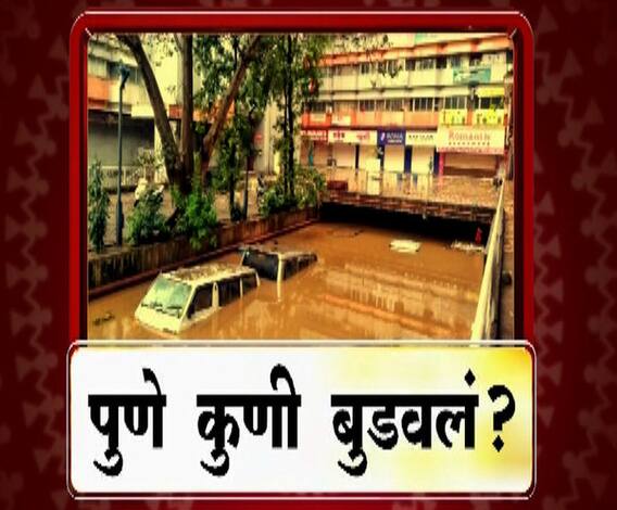 Majha Vishesh | पुणे कुणी बुडवलं? पुण्याच्या पूरपरिस्थितीला जबाबदार कोण? | माझा विशेष | ABP Majha 