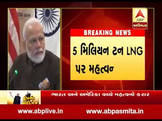 પીએમ મોદીનો USA પ્રવાસ, ભારત અને અમેરિકા વચ્ચે થયા મહત્વના કરારો, જુઓ વીડિયો