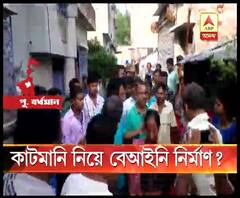 কাটমানি নিয়ে বেআইনি নির্মাণ? ভাঙতে গিয়ে স্থানীয়দের বাধার মুখে পুর ও পুলিশকর্মীরা