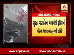 સુરત: ગણપતિના ગળામાંથી રૂપિયાની નોટના બનાવેલા હારની ચોરી, જુઓ વીડિયો