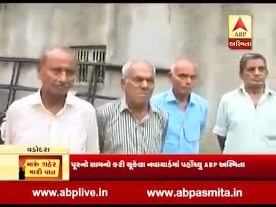 મારું શહેર, મારી વાતઃ વડોદરાના નવા યાર્ડ વિસ્તારના લોકો સાથે ખાસ વાત