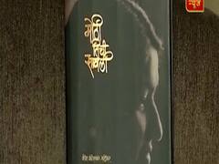 Didi Aur Main: मीना मंगेशकर ने बड़ी बहन लता मंगेशकर के साथ रिश्तों को लेकर लिखी किताब