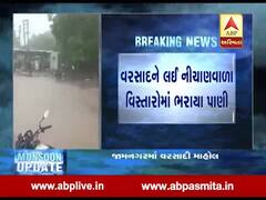 જામનગરના હડિયાના, જોડિયા, કૂનડ સહિતના ગામોમાં વરસાદ, જુઓ વીડિયો