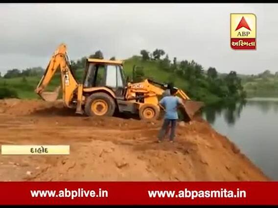 દાહોદઃ મેનપુર પાસે તળાવમાં પડ્યું ગાબડું, જુઓ વીડિયો