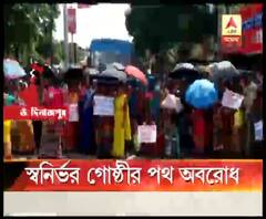 রায়গঞ্জে স্বনির্ভর গোষ্ঠীর পথ অবরোধ, পুলিশের লাঠিচার্জ