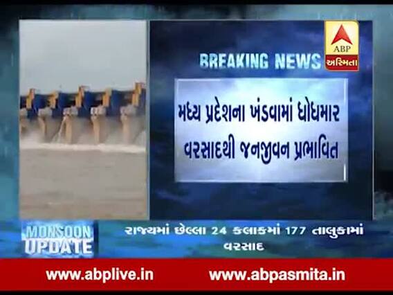 MP : ઇંદિરા સાગર અને ઓમકરાશેવર ડેમ ઓવરફ્લો, નર્મદા ડેમની જળસપાટીમાં વધારો, જુઓ વીડિયો