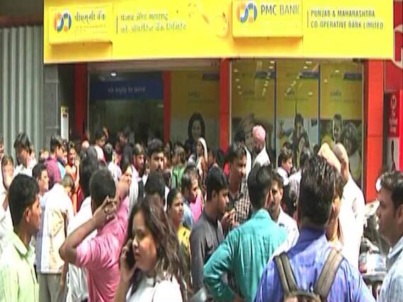 अपने पैसे निकालने पर पाबंदी क्यों ? पीएमसी बैंक पर प्रतिबंध से खाताधारक परेशान