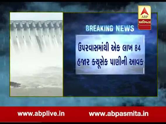 સરદાર સરોવર ડેમની સપાટી 138.28 મીટરે સ્થિર, ડેમના પાંચ દરવાજા ખોલવામાં આવ્યા, જુઓ વીડિયો
