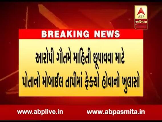 સુરતઃ બીટકનેક્ટ કૌભાંડમાં આરોપી ગૌતમની કરમકુંડળી ખુલી, જુઓ વીડિયો