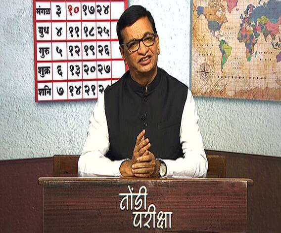 Tondi Pariksha | आम्ही मंत्रालयात पोहोचलो पण 'टिळक भवन'ला विसरलो, बाळासाहेब थोरात यांची तोंडी परीक्षा | ABP Majha